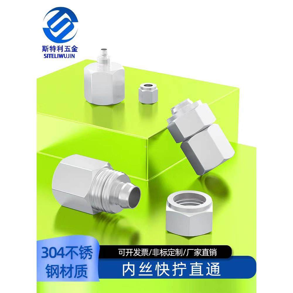 304不锈钢内丝直通快拧接头PU管四氟管软管接头尼龙管接头1/81/4,机械设备,矿山专用设备,淘宝优惠券,粉丝福利购,淘宝优惠卷