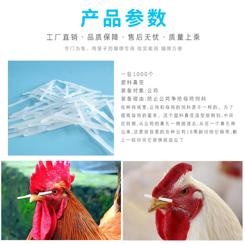 。鸡用鼻签鸡鼻骨鸡鼻梁防止鸡抢食棒1000个一包长7cm公鸡鼻签包