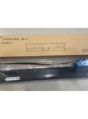 原装得实94DBR-5色带架红黑双色色带DS7850II DS7860II DS200框