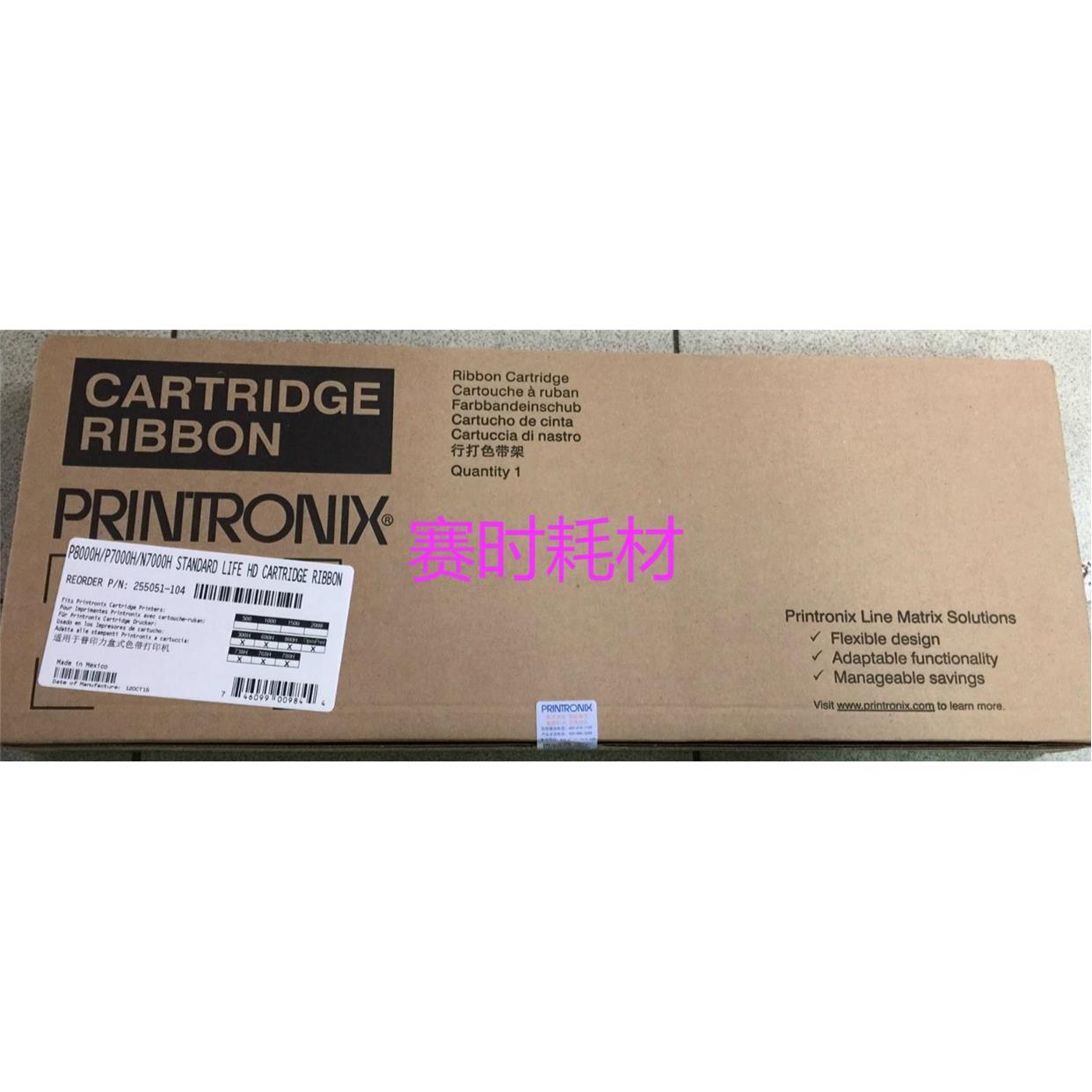 普印力色带架 N768H  N7000 N738 N780HQ N7系列 P8000原装色带架