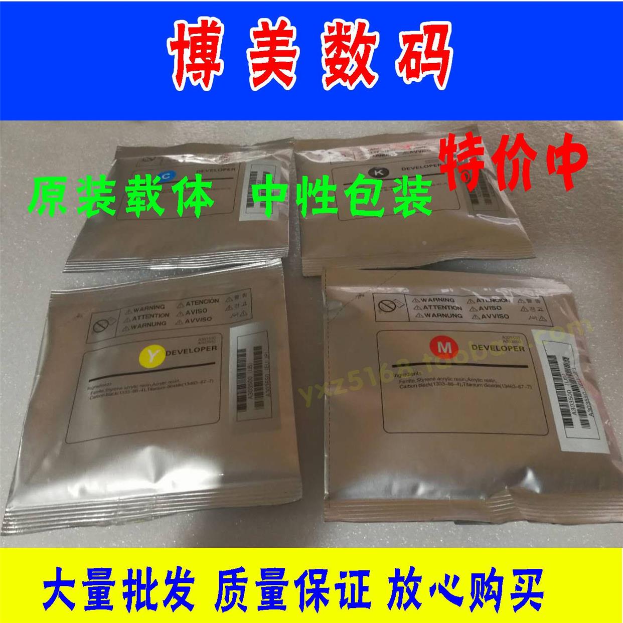 原装 柯美C226i C266i C286i 美能达C227i C287i载体 铁粉 显影剂