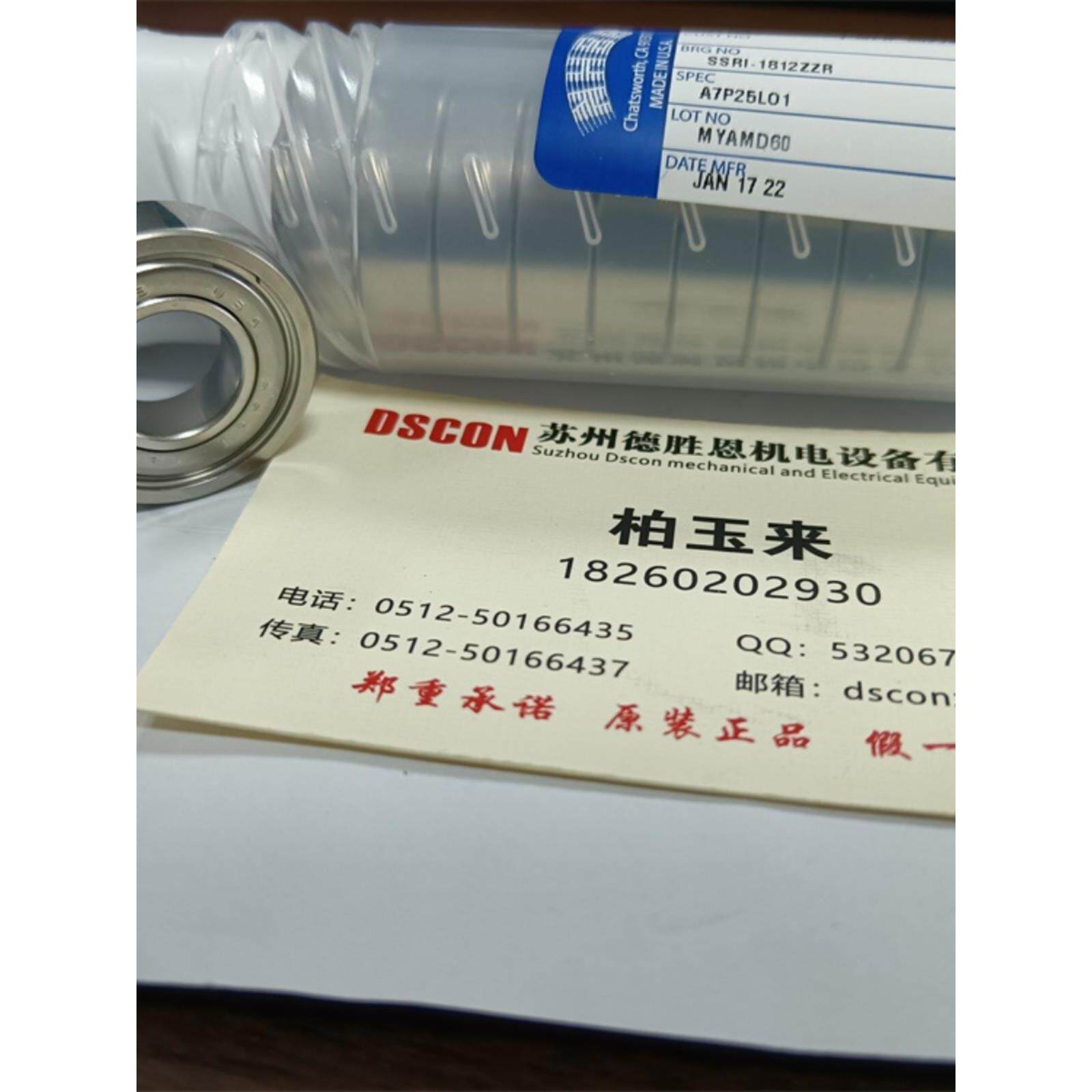 美国NHBB轴承SSRI-418ZZ SSRI-518ZZ SSRI-618ZZ SSR-2ZZ医疗轴承