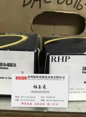 英国RHP轴承 DAC0016-48X67A RC020 RC5040A 真空泵专用轴承
