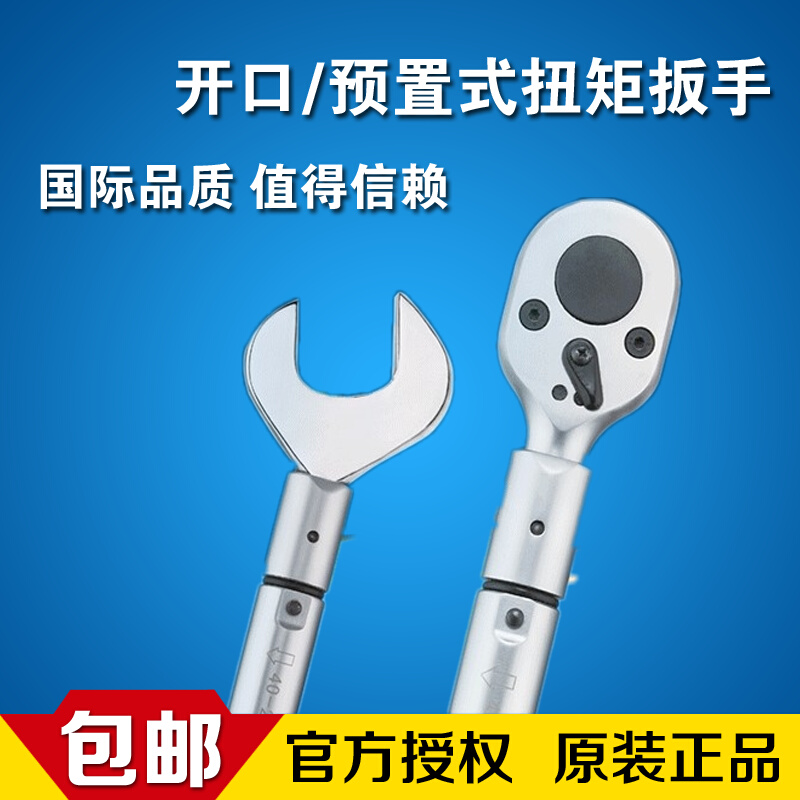 。上海富工 扭力扳手Y340开口式预置扭矩扳手 80-340N.m力距扳手 3C数码配件 USB多功能数码宝 原图主图