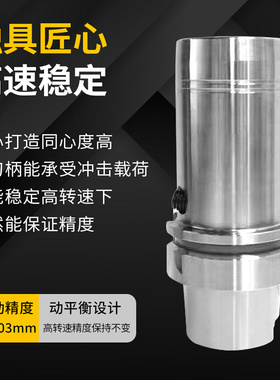 。数控液压刀柄HSK50E/63A-HDC06/08/10/12加工中心高精度油压刀