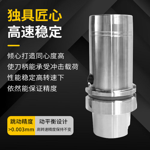 。数控液压刀柄HSK50E/63A-HDC06/08/10/12加工中心高精度油压刀