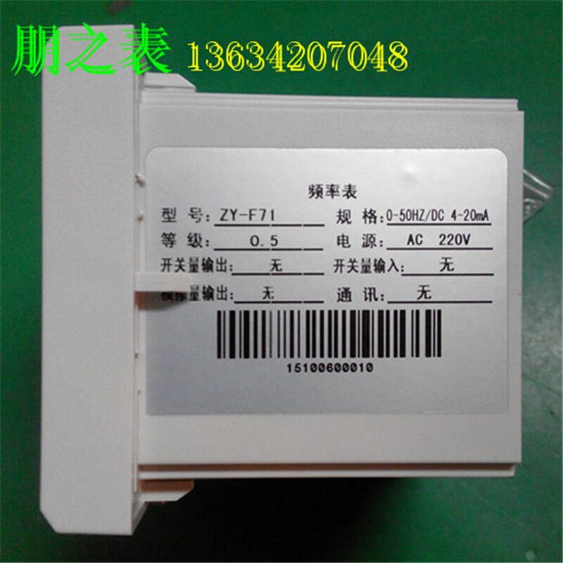 。80型单相直流频率表数显表ZY-F71 50HZ/4-20mA 50HZ/10V机械表