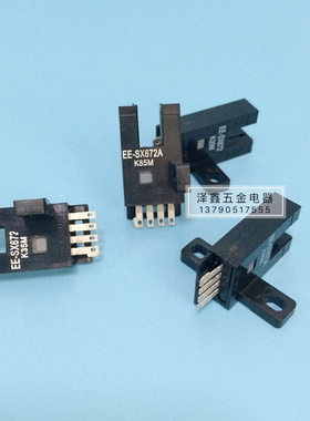 。U槽L型光电开关传感器EE-SX470 SX471A SX472 SX473 SX474 SPY3