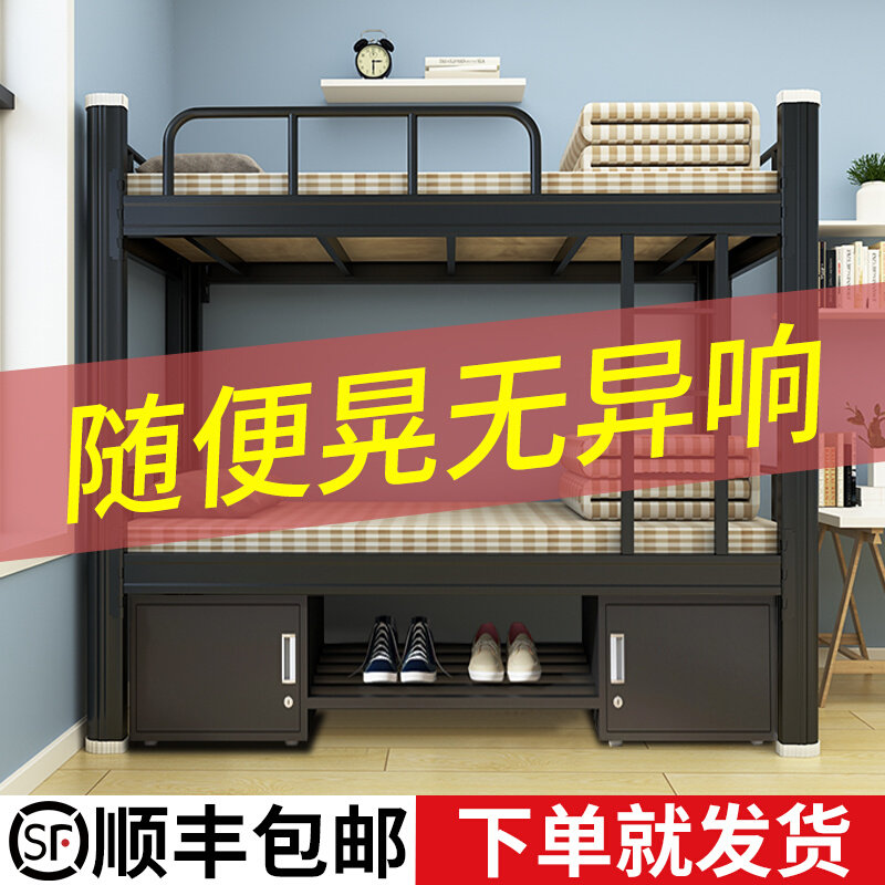 。铁艺上下铺双层员工铁床宿舍护栏学生公寓寝室双人高低铁架床两