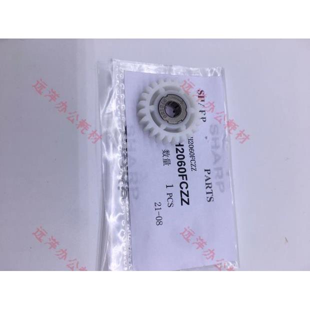 原装夏普 MX 654 754 6508 7508 6581 7581定影 单向 传送 齿轮