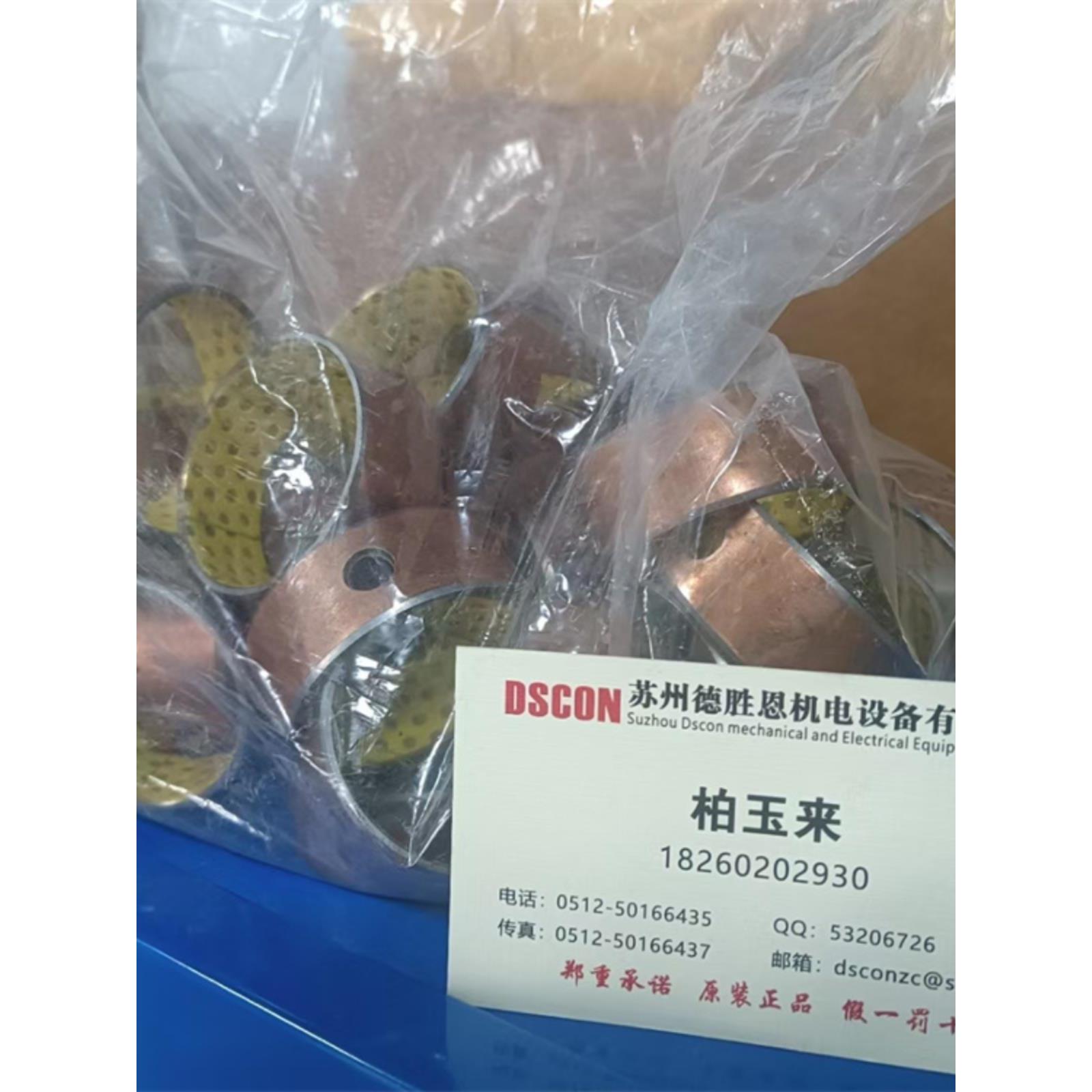 德国GGB轴承衬套10DU08 32DU32 2430DU 1510DP4 9530DU 2415DP4