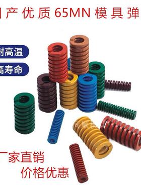 模具弹簧日标矩形黄色TF16*20*30*40*50*60*70*80*90*100*125
