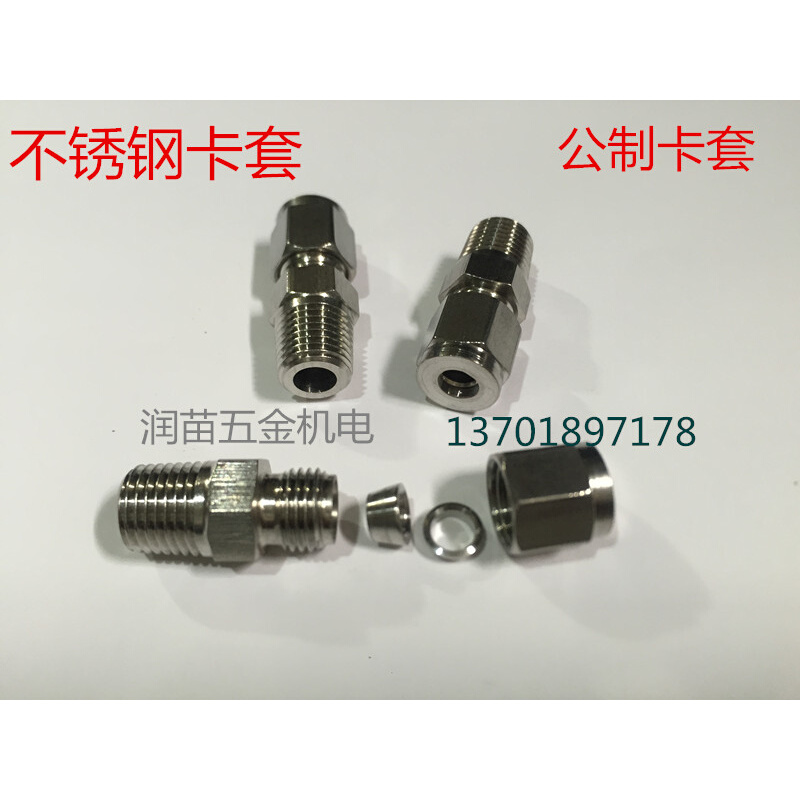 。不锈钢卡套接头直通终端公制卡套接头M10*1-6M12X1.5M14M16M18M