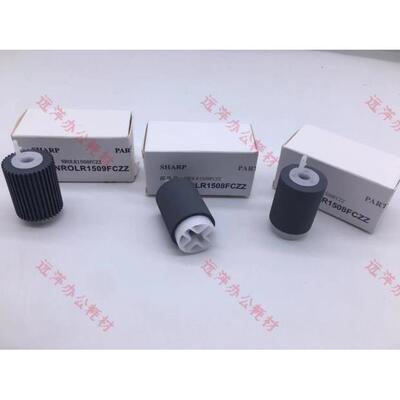 原装夏普AR350 450 351 455 4551 310U 420纸盒搓纸轮1508 1509