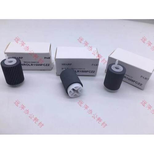 原装夏普AR350 450 351 455 4551 310U 420纸盒搓纸轮1508 1509