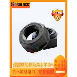 日本进口哈德洛克8级强力锁紧螺母S45C发黑处理HARD-LOCK永不松动