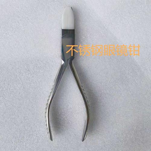 眼睛修理眼镜框调紧不锈钢钳子弯嘴钳中梁钳双尖钳桩头鼻托镜架
