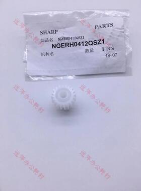 夏普AR 2048 2348 2221 2421 SF S201 S233显影仓 传送 驱动 齿轮