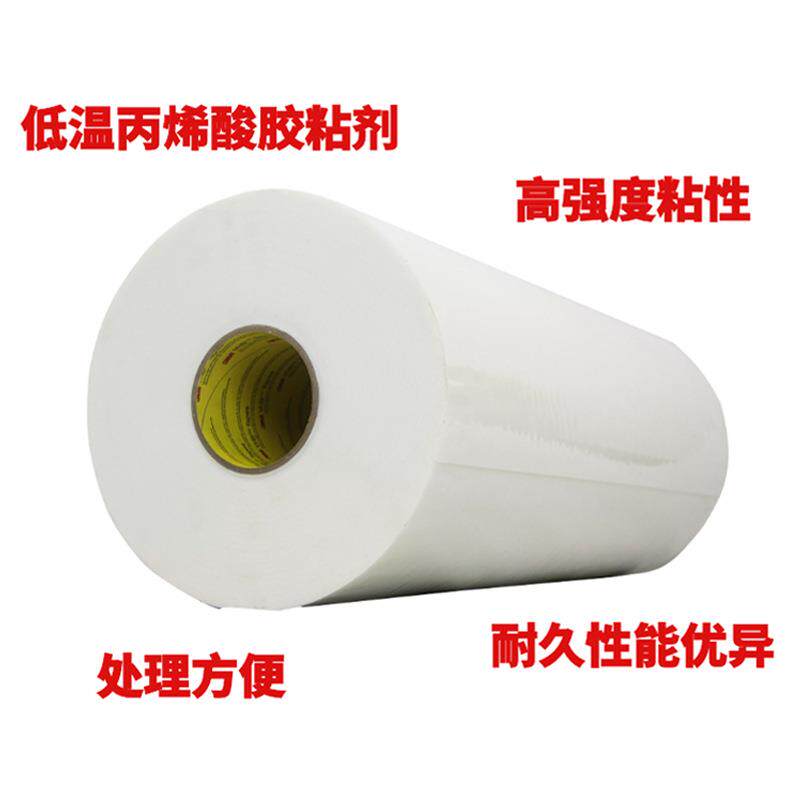 美国原装 3M4951 VHB双面胶带 白色 厚度1.1mm 610mm×33m