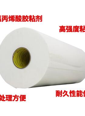 美国原装 3M4951 VHB双面胶带 白色 厚度1.1mm 610mm×33m