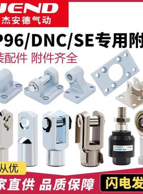 CP96/DNC/SE/SI/SAI气缸单双耳底座附件CA/CB/CR-32/40/50/63/80
