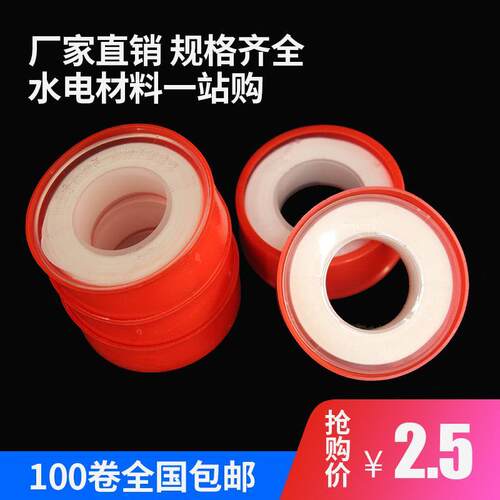 全规格生料加厚大卷生料带水龙头密封带止水带脱脂带1卷全国包邮