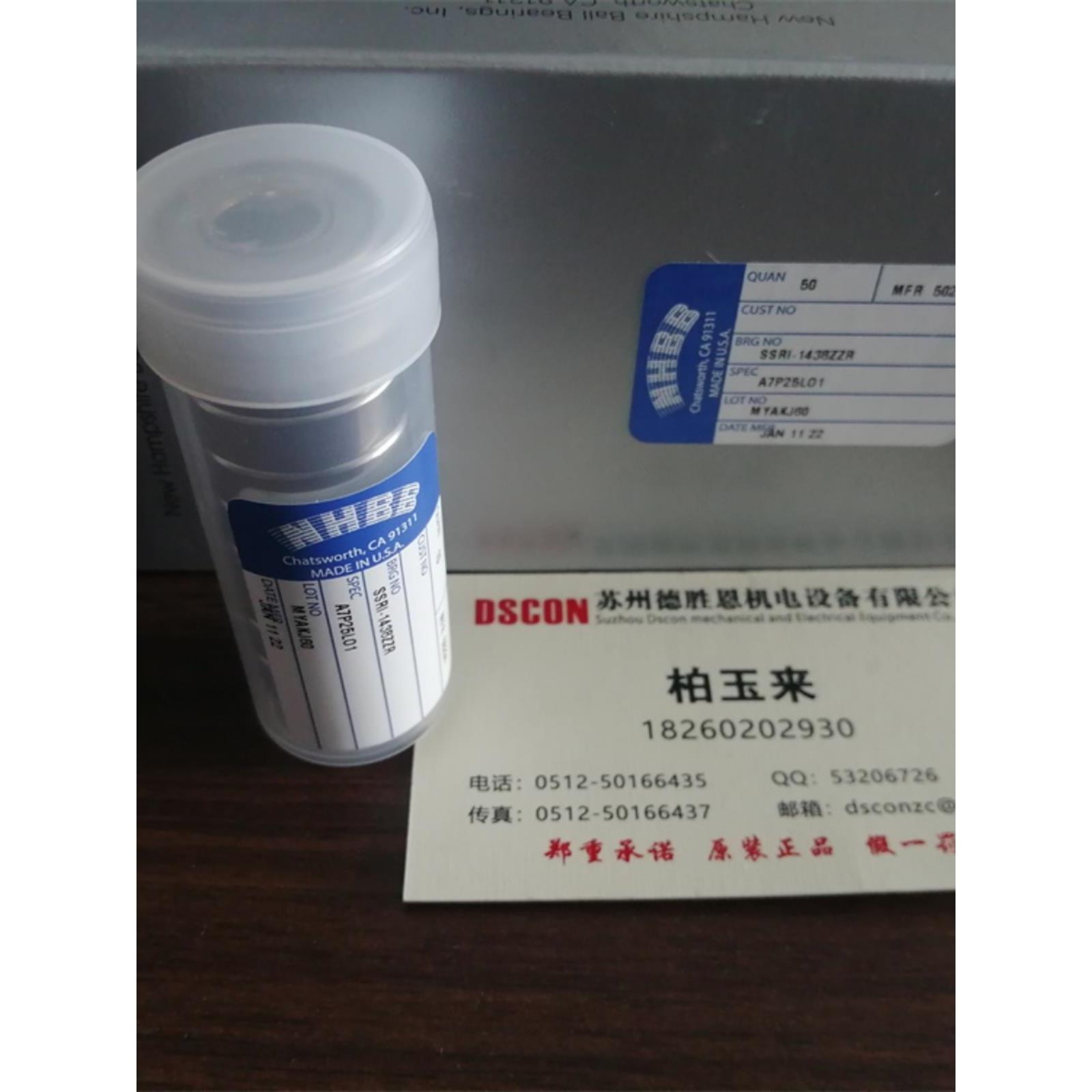 美国NHBB轴承SSRI-21/2ZZ SSRI-3ZZ SSRI-4ZZ SSRI-3332ZZ轴承