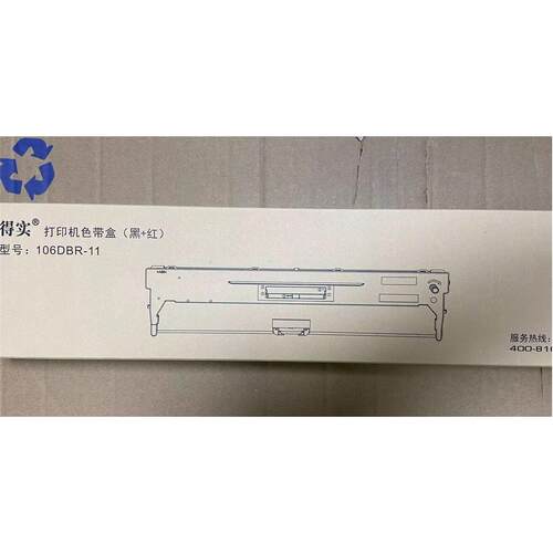 原装DS7230P 106DBR-11原装色带架 黑红双色色带架