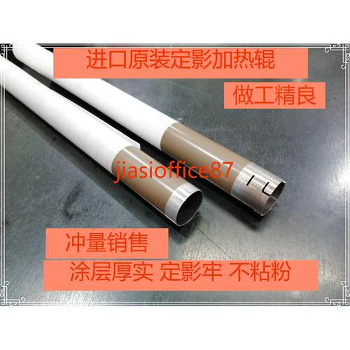 原装兄弟HL2260 2700  7880 7480 7080 7180 7380定影加热上辊轴