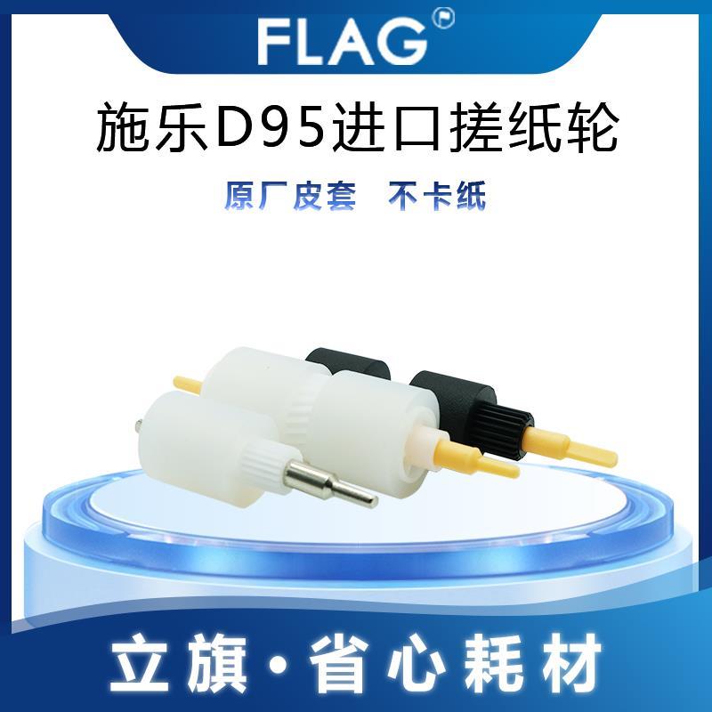 施乐D95 4110搓纸轮D110 D125 D136 4112 4127 1100 纸盒进纸轮