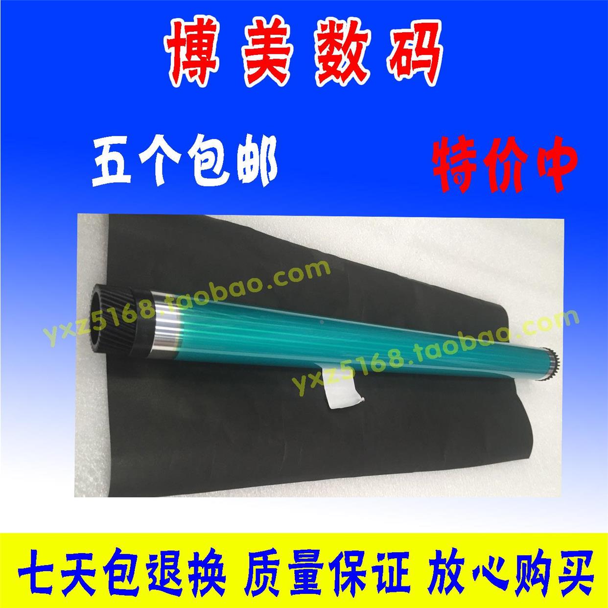 美能达195鼓芯266 306 208 228刮板199 DR114单鼓239柯美套鼓原装