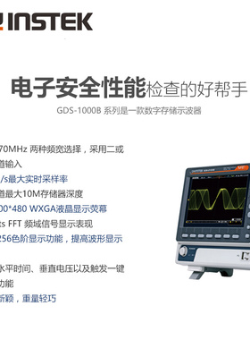 。Gwinstek固纬GDS-1102B 1104B数字存储示波器GDS-1102R 1104R