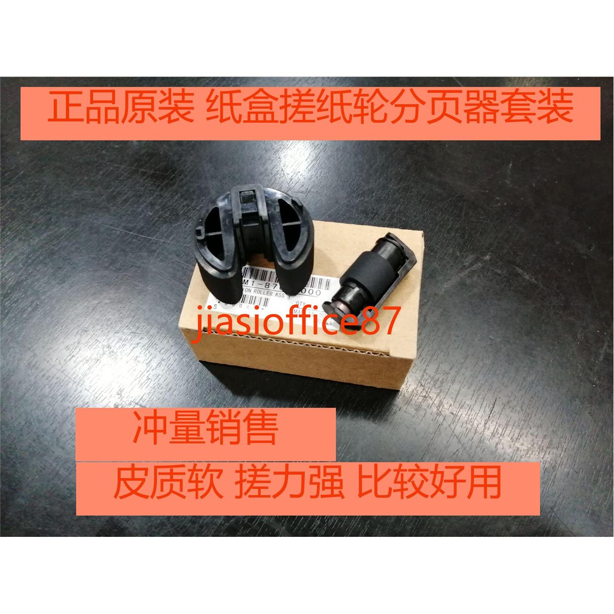 原装佳能MF621cw 628 lbp7100 8250 8280 8230cn 8210纸盒搓纸轮