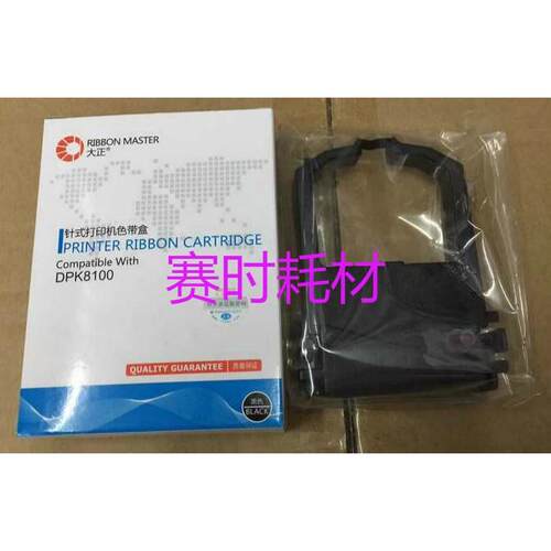 大正DPK9500GA DPK9300/DPK8300/DPK8400/DPK8500/DPK8600色带架