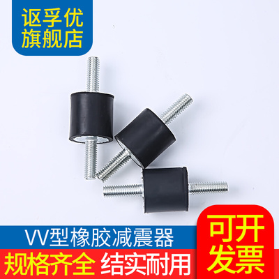 。橡胶减震器VV圆形柱电机防振垫隔音防滑脚缓冲避震螺丝双头螺杆
