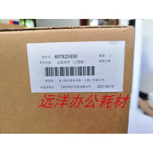 原装施乐5代 C2263 C2265 2060 3060 VI3065定影器 定影组件4代机