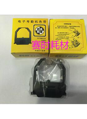 浩顺晶密K5T K6T K7 ET-6500 ET-9200专用打卡钟 考勤机色带架