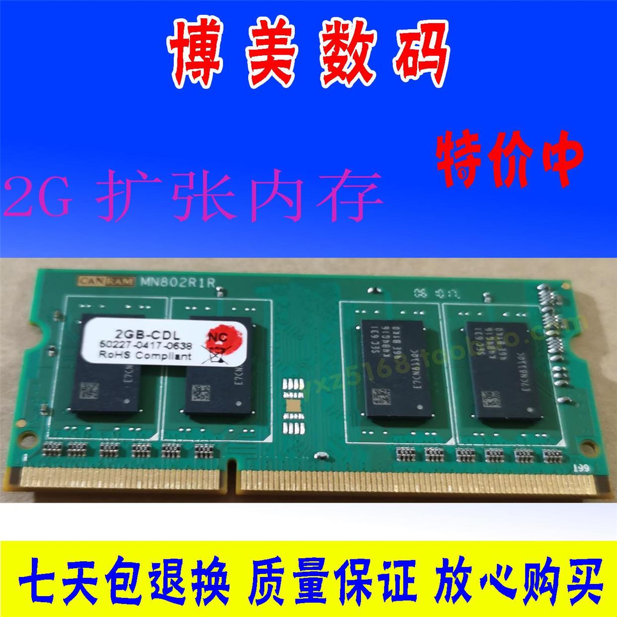 原装 柯美 美能达C226 C266 C7222 C7226 ADC225扩展2G内存UK-211