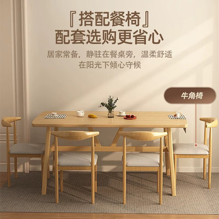 。北欧全套客厅桌子现代简易餐桌小户型住宅家用小型实木桌椅加厚