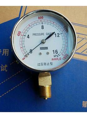 过压防止型膜盒压力表pressure gauge ye-75 0-16kpa1600mmh2o