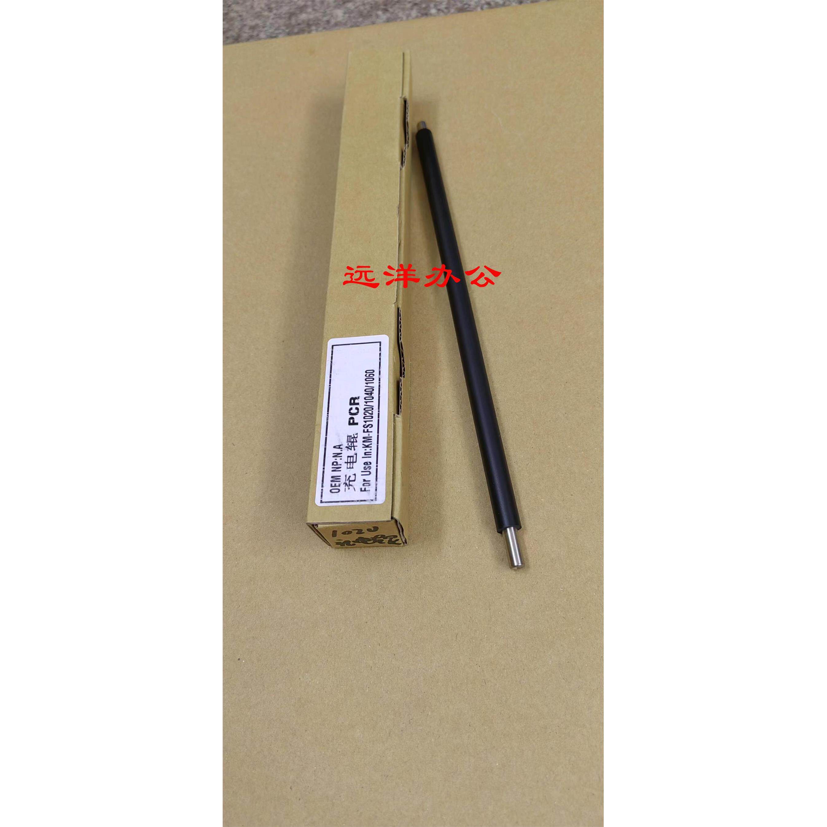 京瓷1040充电棍 1020 1120 1025MFP 1125MFP 1060DN充电辊