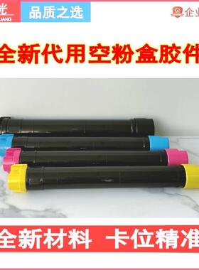 施乐3300 7556 3370 7845 4470 5005D 胶件5570 5575 7970空粉盒