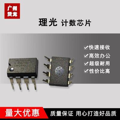 理光MP2352 2852张数芯片 3352 2553 3353 4002 5002计数芯片