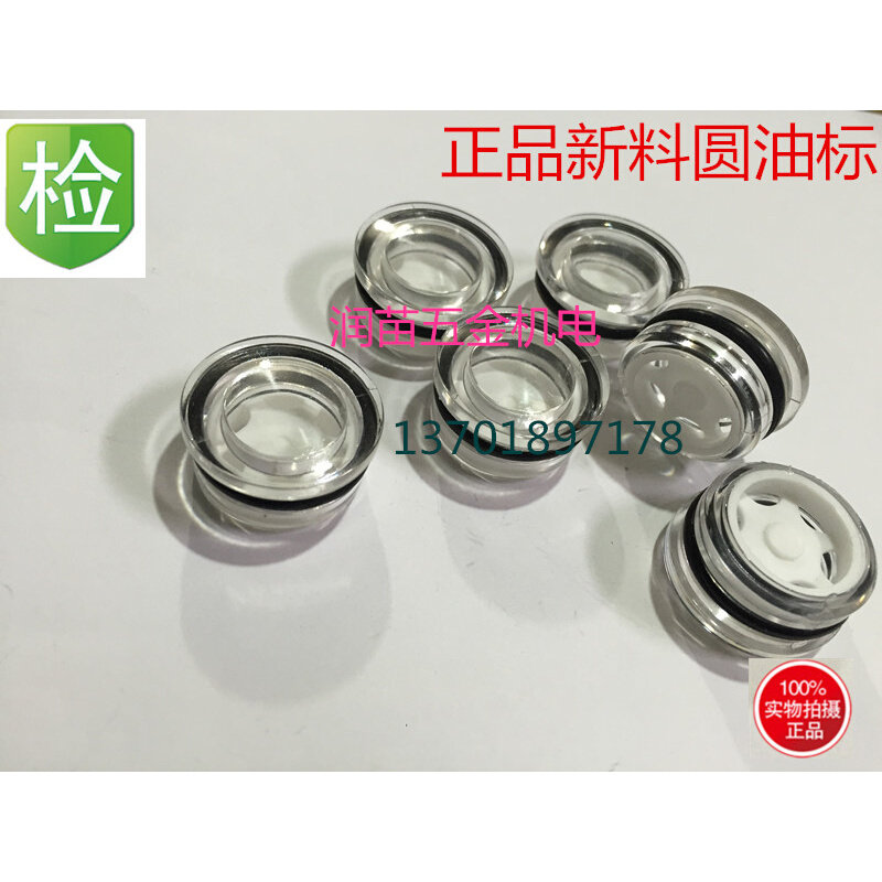 。压配式圆型油标油镜机床油杯油窗GB116.1-89JB/7941.1-95 12-20