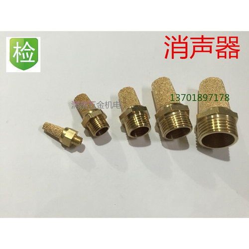 。气动元件BSL消声器黄铜电磁阀消音器M5M61/8 1/4 3/81/23/41寸2
