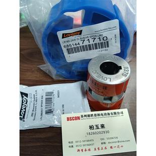 Lovejoy洛夫乔伊联轴器爪型联轴器弹性体RRS090 RRS095 RRS099