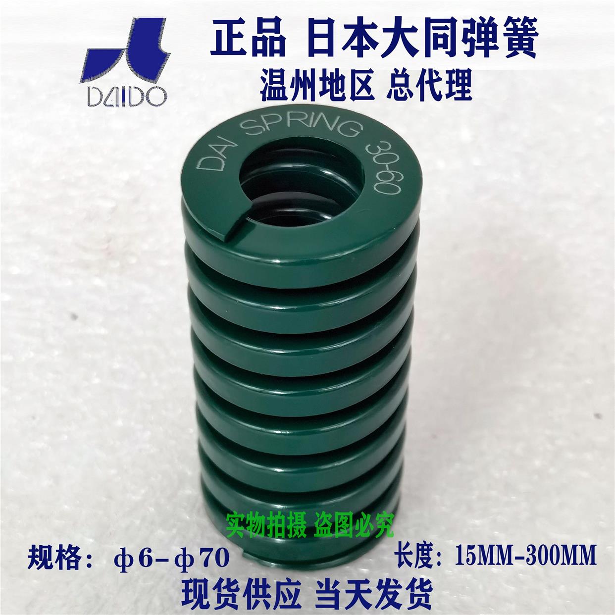 正品绿色日本大同进口弹簧模具压缩矩形弹簧重荷重外27/30/35/40