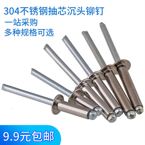 。M2M2.4M3M3.2M3.6M4M5M6.4mm铝铆钉开口型圆头抽芯铆钉铆丁拉铆