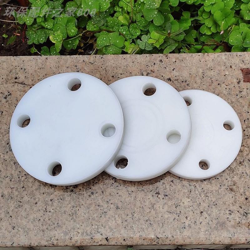 PP法兰盲板盲片堵头盖板挡板加厚 塑料法兰闷盖 PP法兰闷盖 闷头