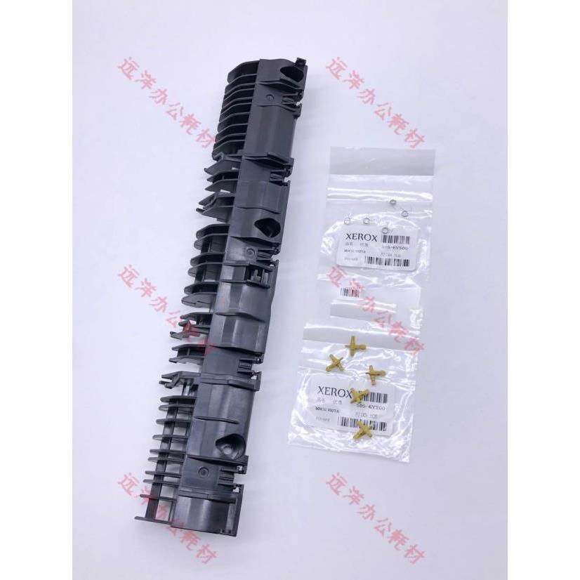 施乐S2110 S2011 S2320 2420 S2520 S1810定影分离爪 支架 导纸板